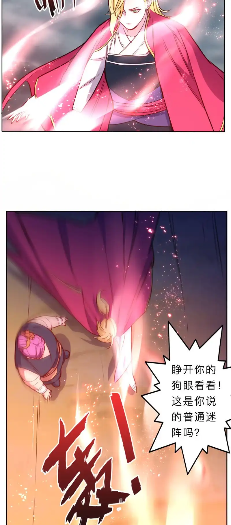 邪医狂妻 第183话 第19页