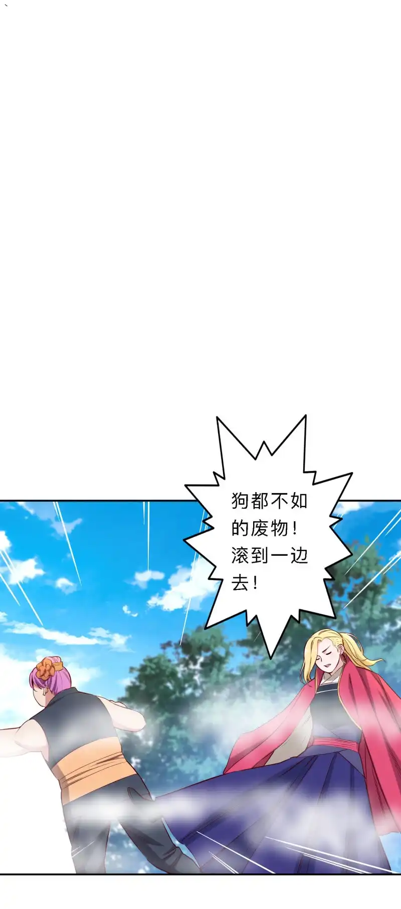 邪医狂妻 第184话 第2页