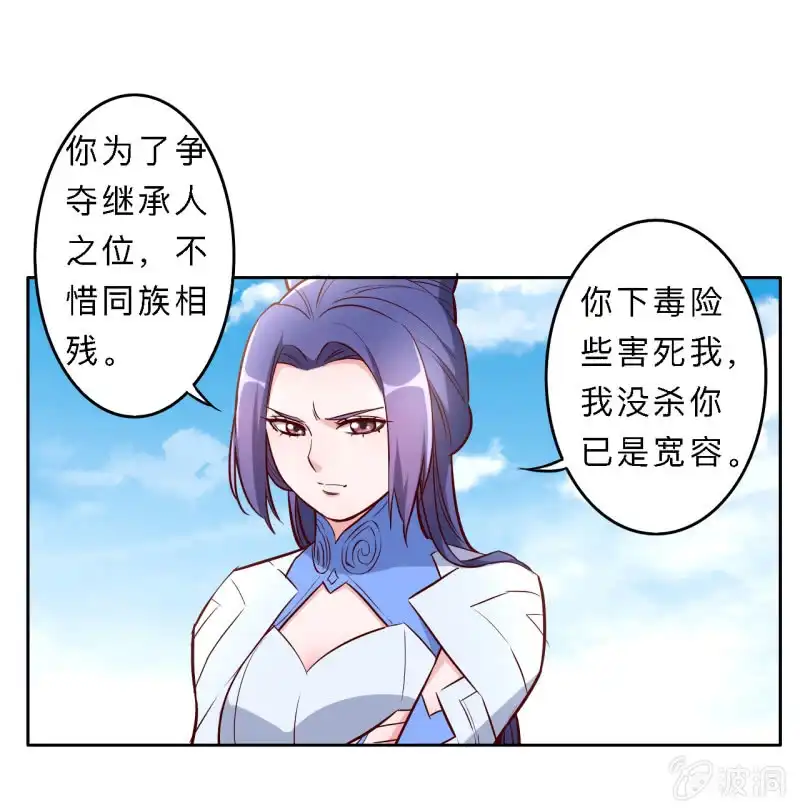 邪医狂妻 第184话 第13页