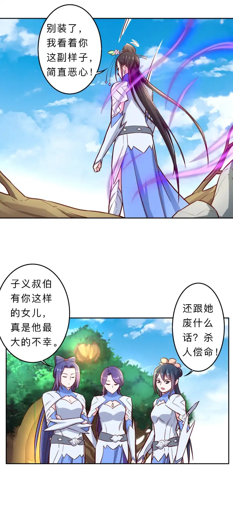 邪医狂妻 第184话 第15页