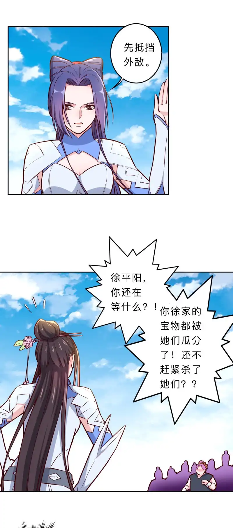 邪医狂妻 第184话 第16页
