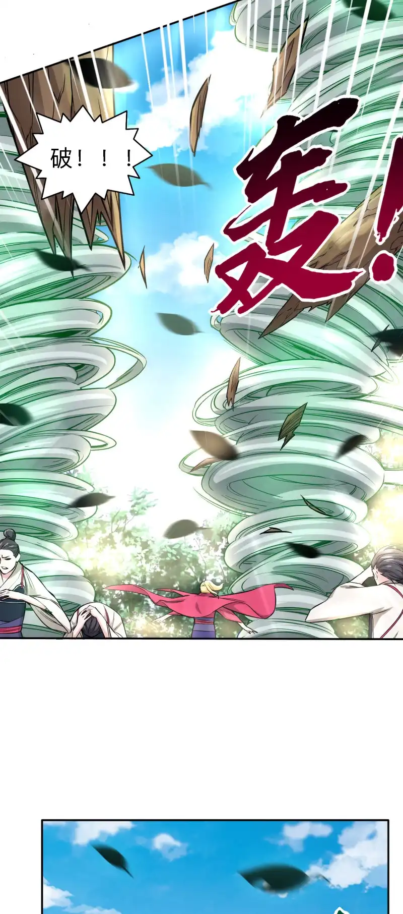 邪医狂妻 第184话 第4页