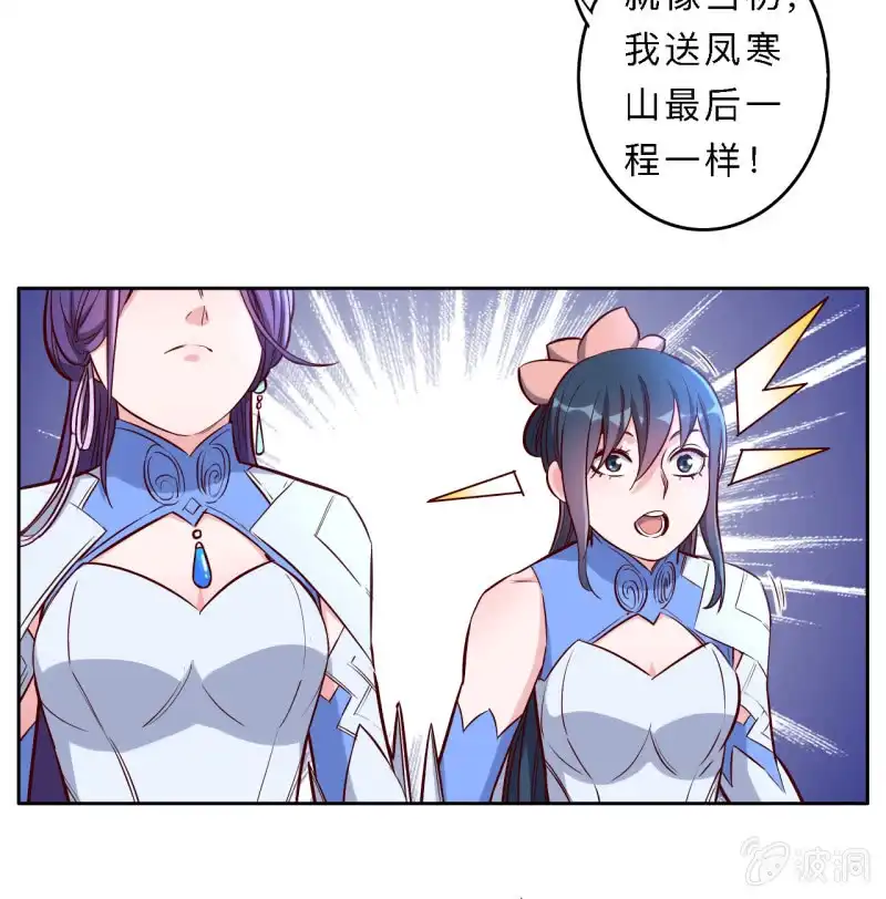邪医狂妻 第184话 第9页