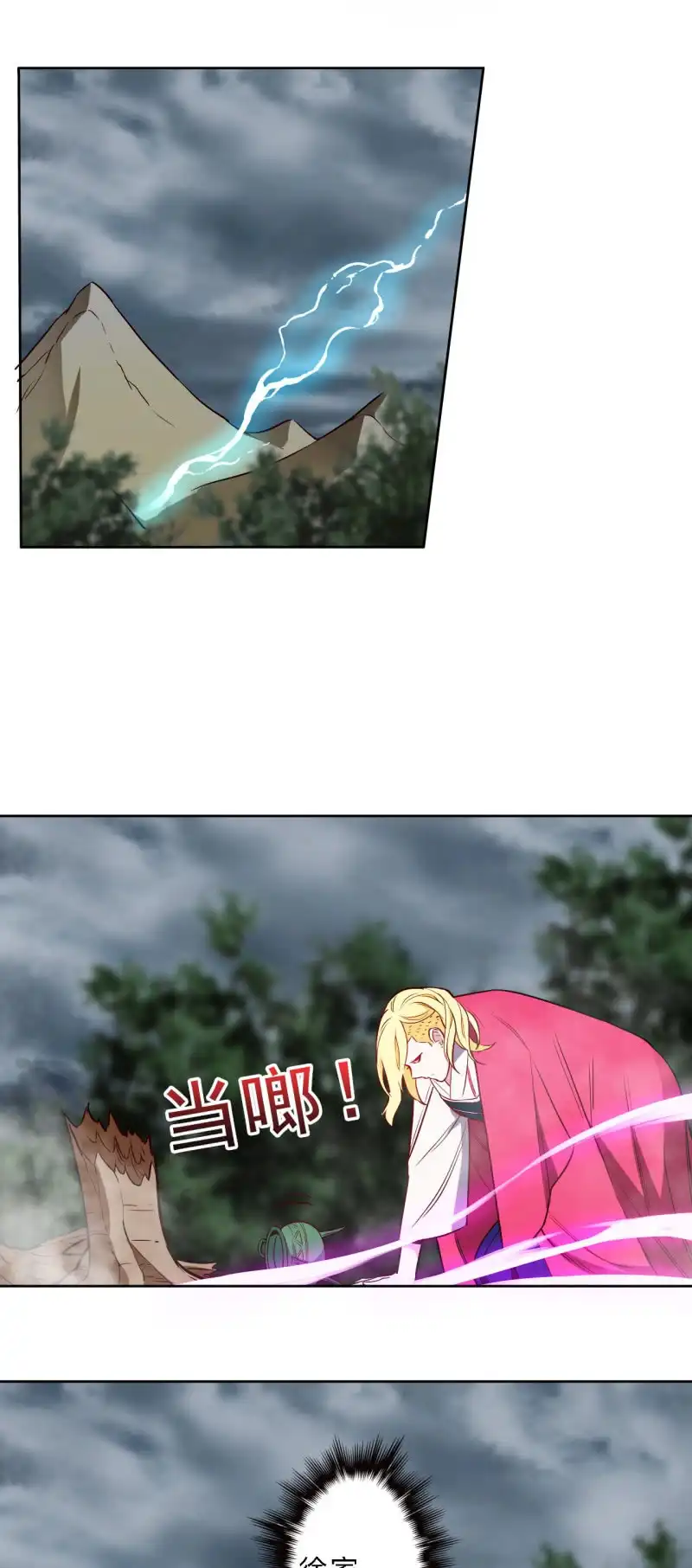邪医狂妻 第185话 第11页