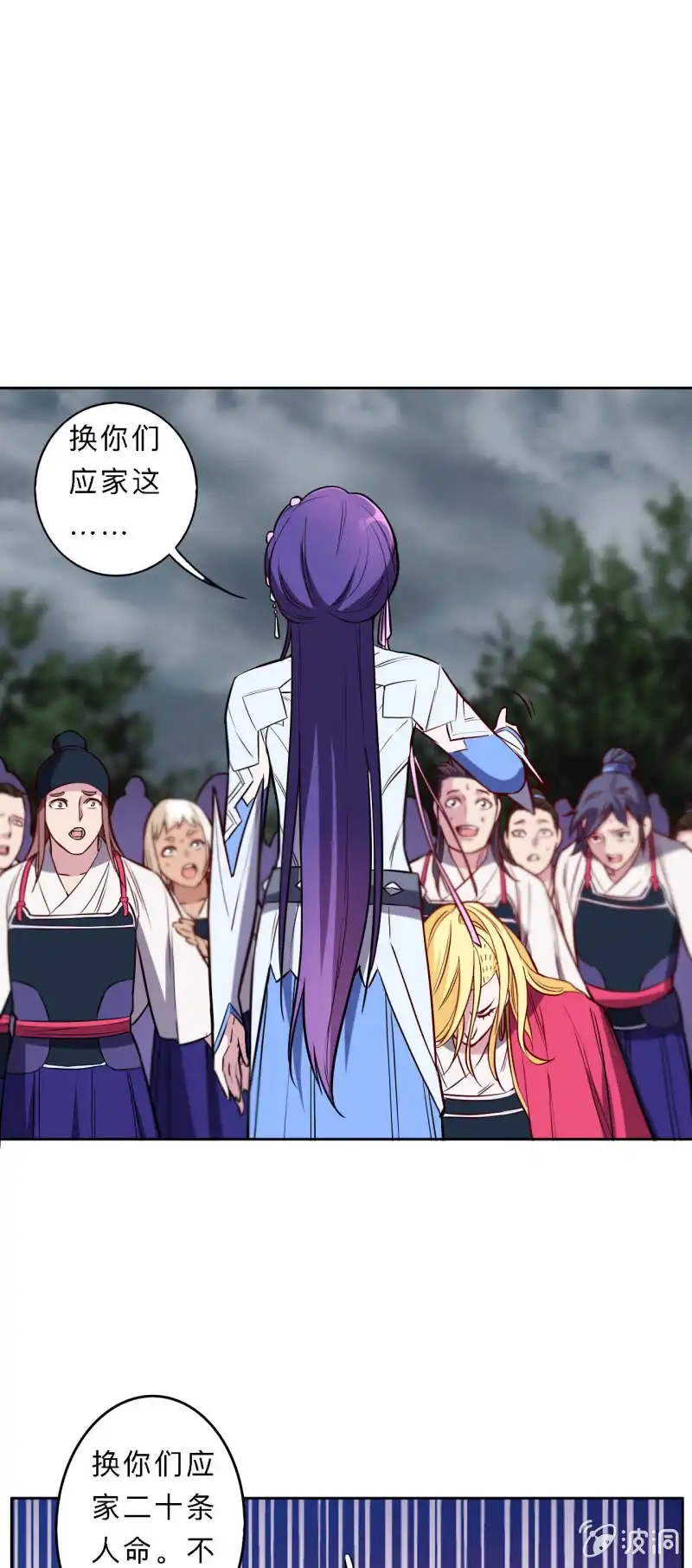 邪医狂妻 第185话 第17页