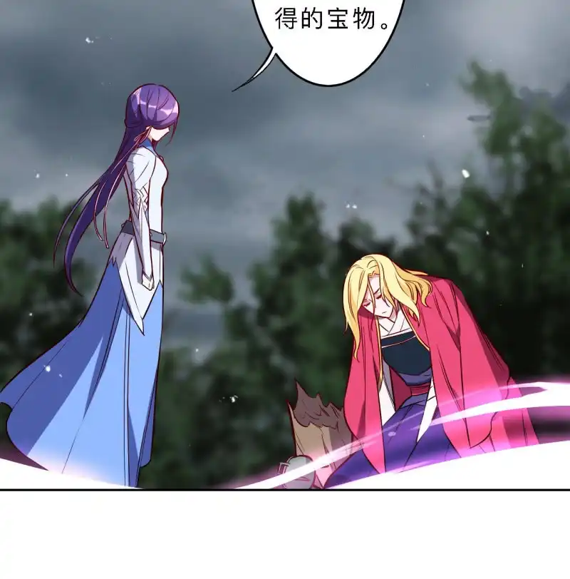 邪医狂妻 第185话 第16页