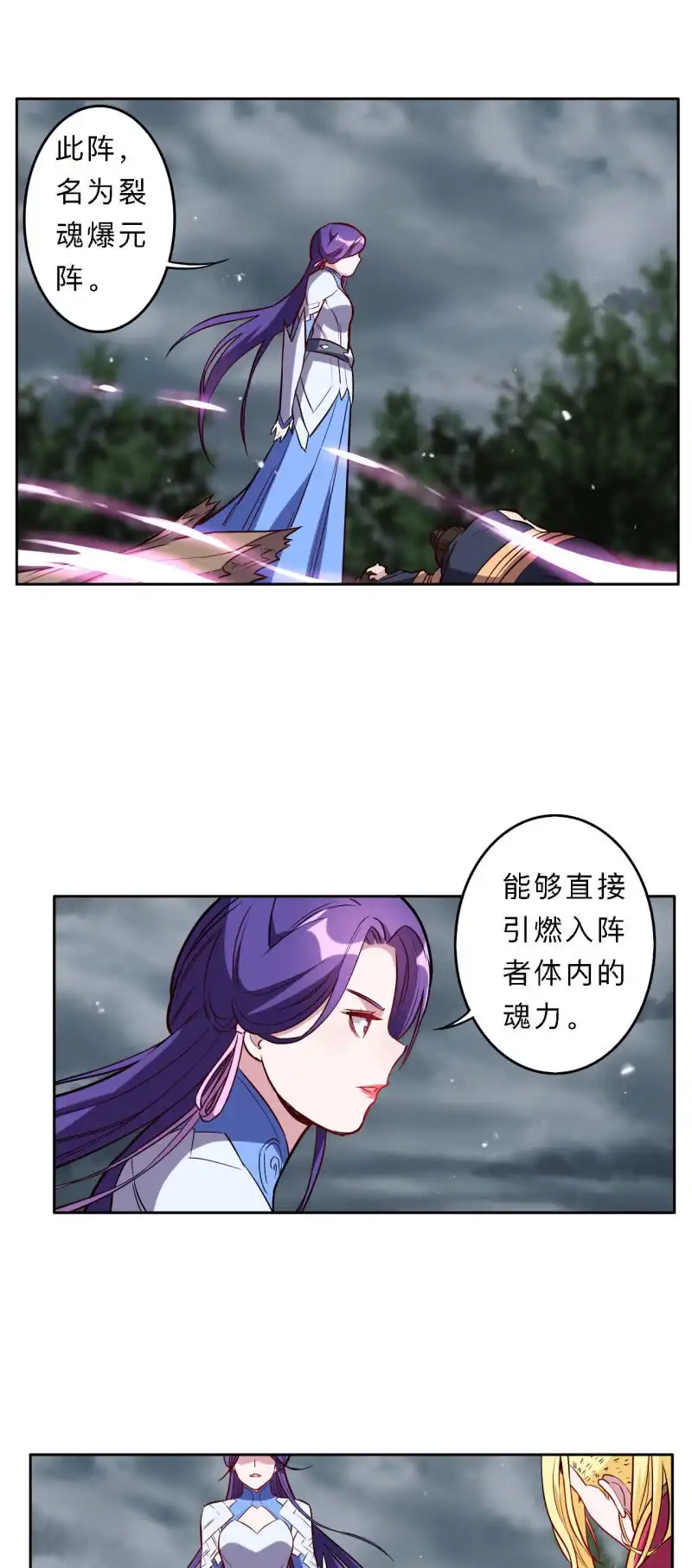 邪医狂妻 第185话 第14页
