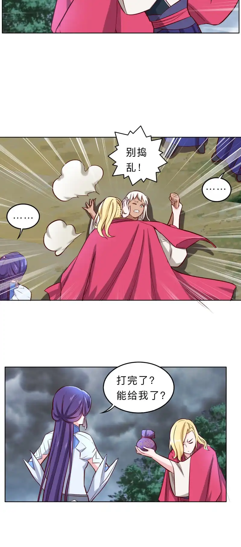 邪医狂妻 第186话 第8页