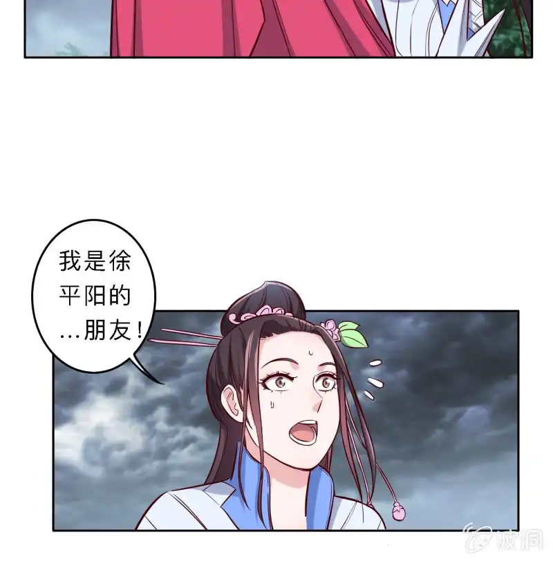 邪医狂妻 第186话 第13页