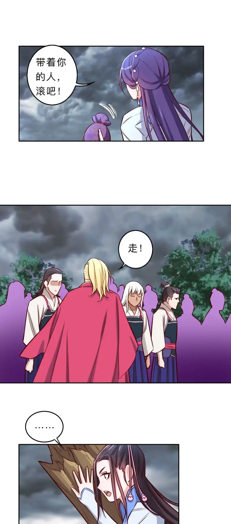 邪医狂妻 第186话 第10页