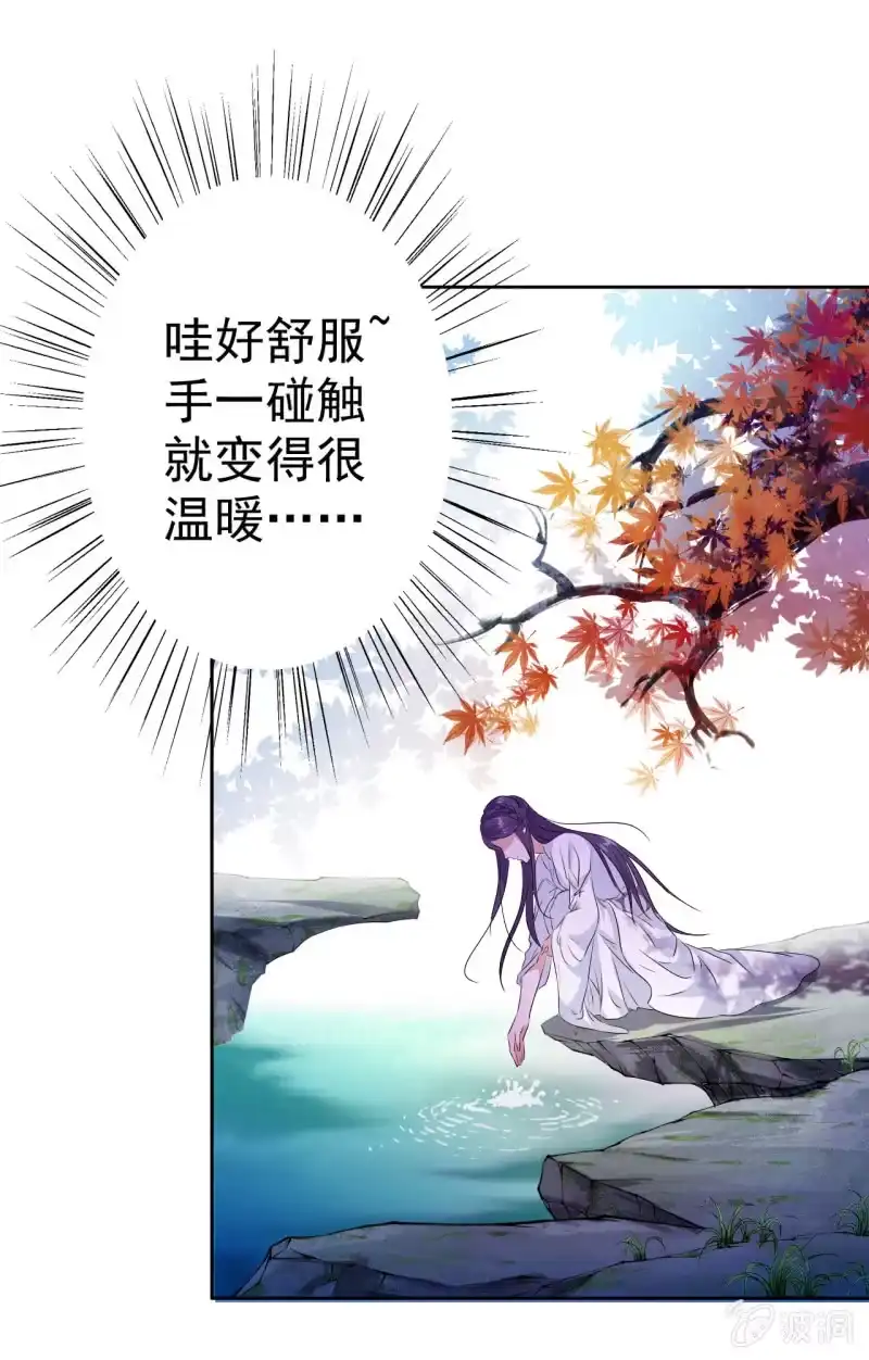 邪医狂妻 第18话 第13页