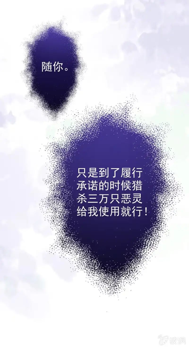 邪医狂妻 第18话 第25页