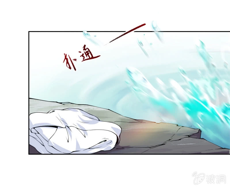 邪医狂妻 第18话 第17页