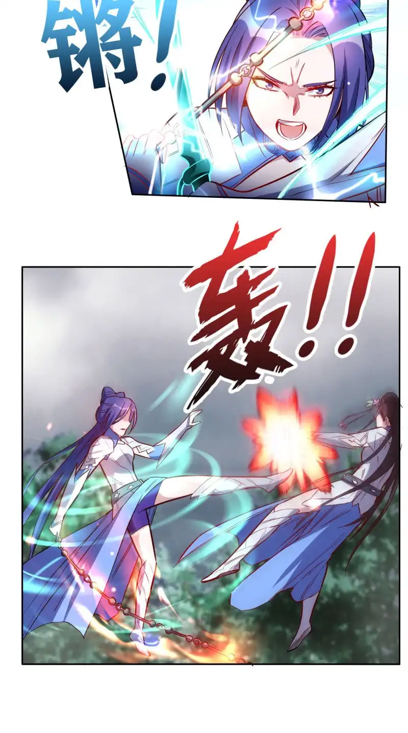 邪医狂妻 第187话 第12页