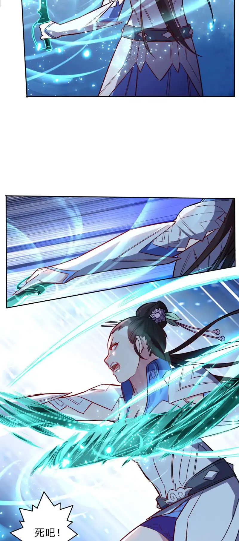 邪医狂妻 第187话 第10页