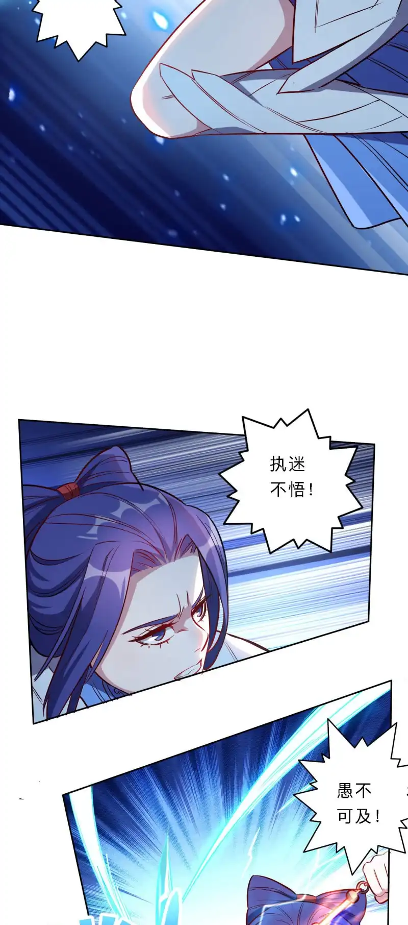 邪医狂妻 第187话 第11页