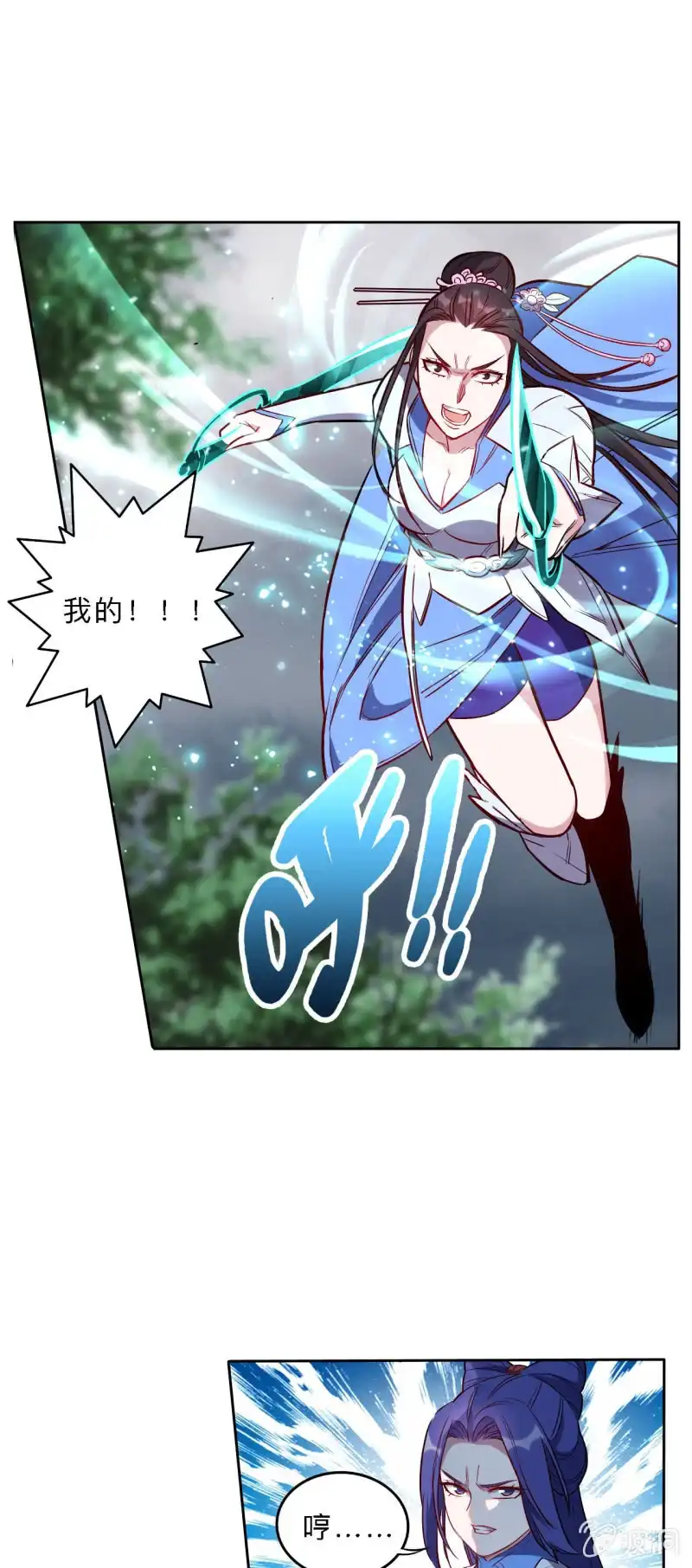 邪医狂妻 第187话 第5页