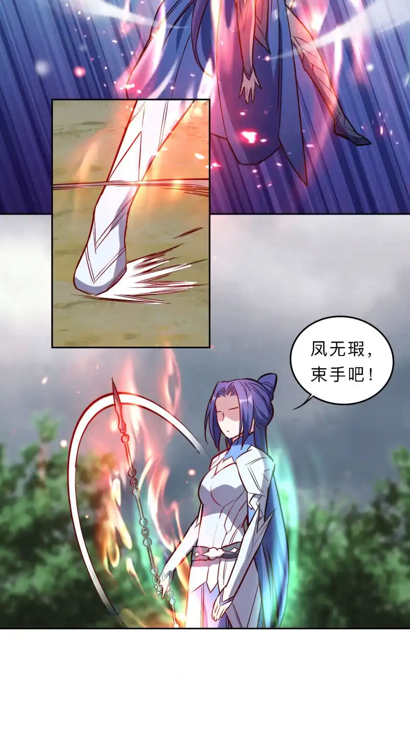 邪医狂妻 第187话 第8页