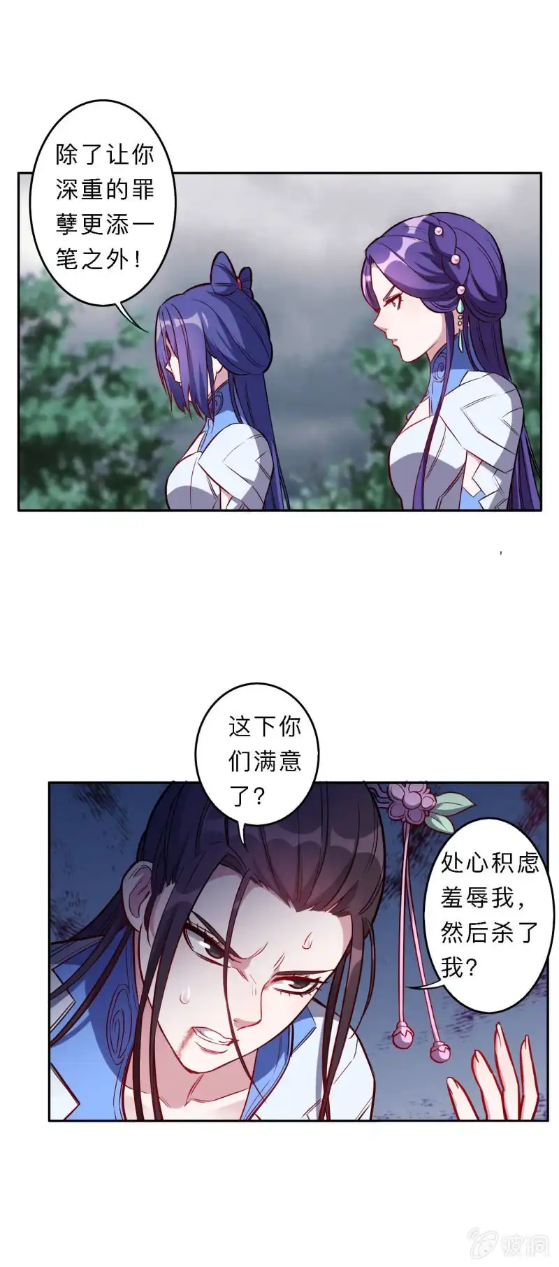 邪医狂妻 第187话 第17页