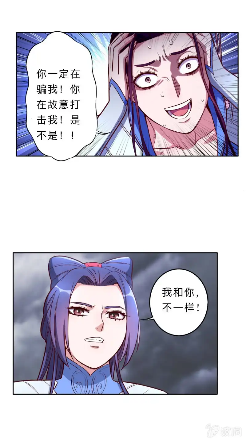 邪医狂妻 第188话 第5页