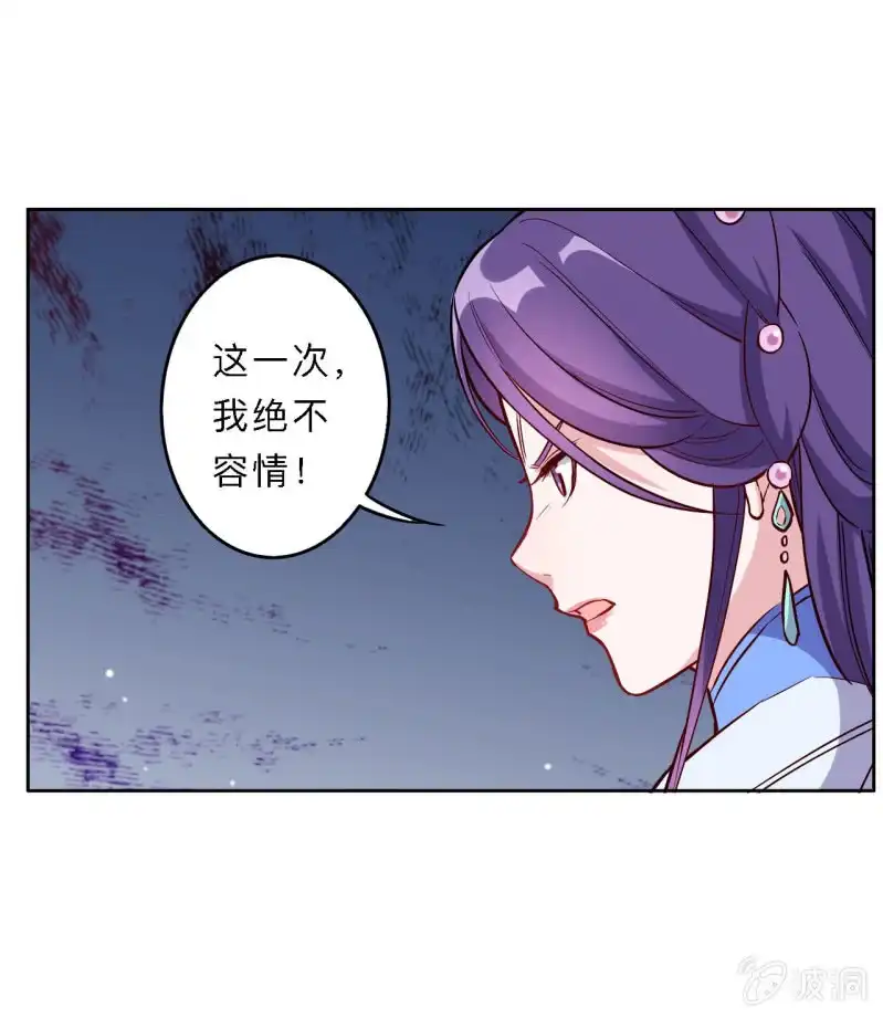邪医狂妻 第189话 第5页