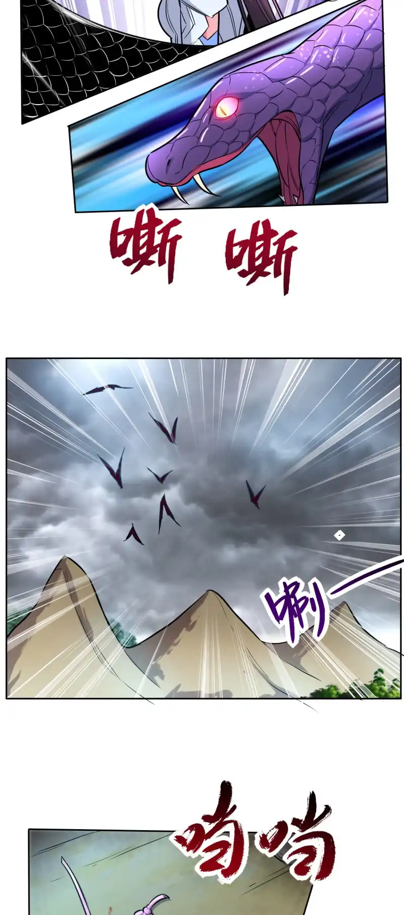 邪医狂妻 第190话 第20页