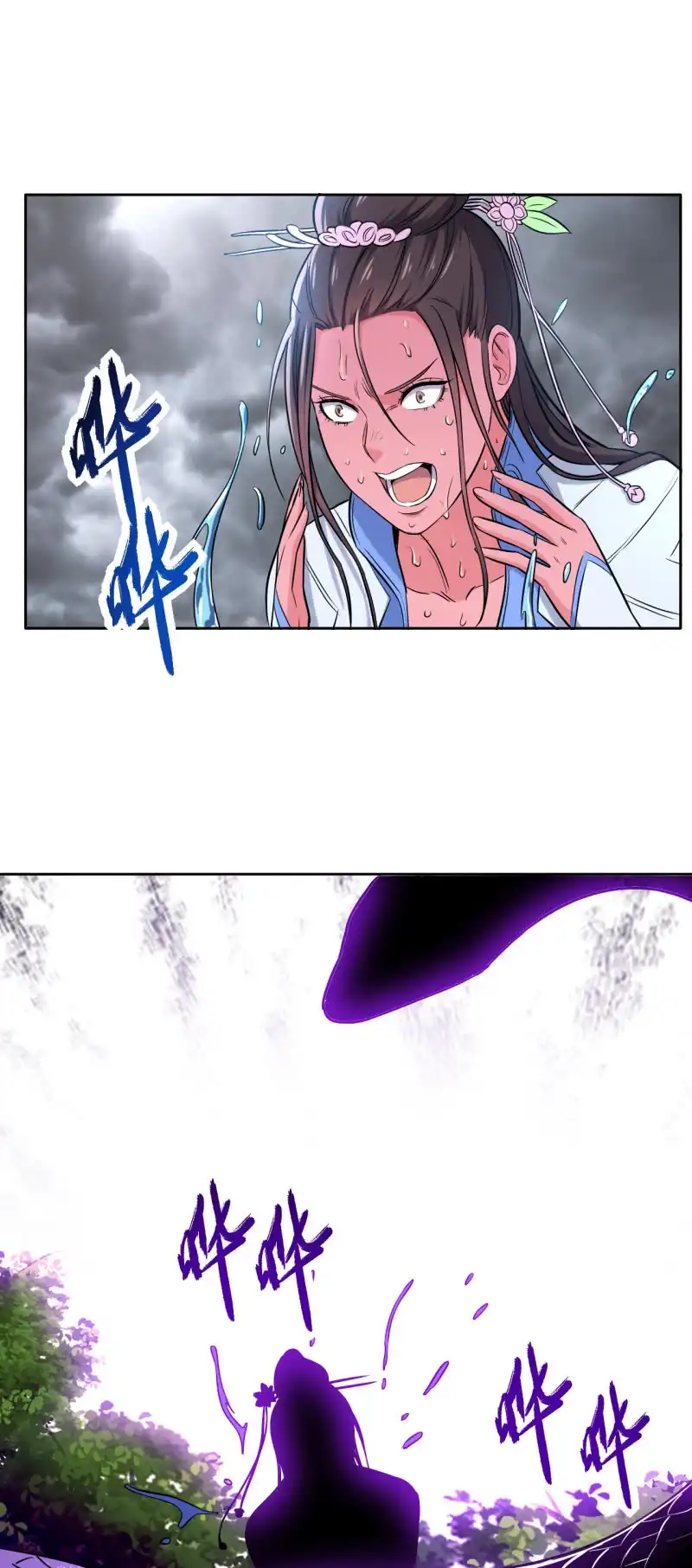 邪医狂妻 第190话 第18页