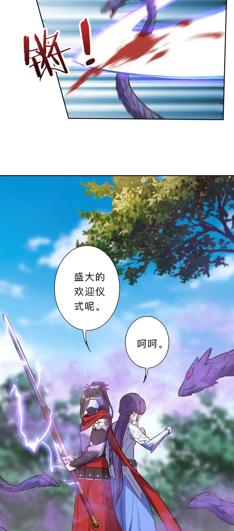 邪医狂妻 第192话 第8页