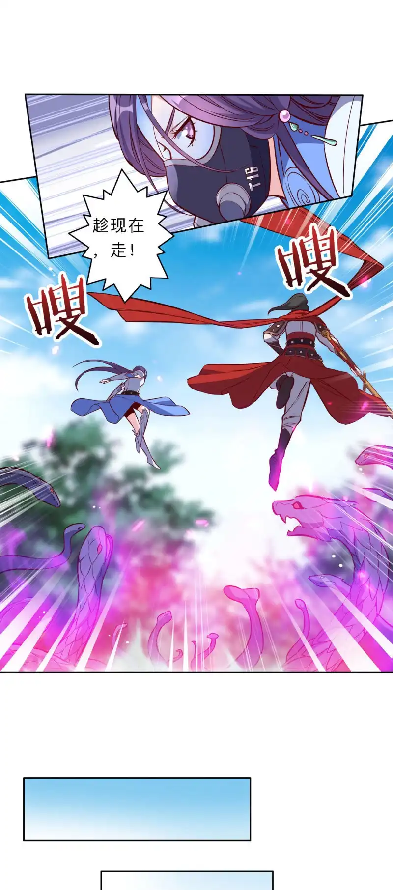 邪医狂妻 第192话 第15页