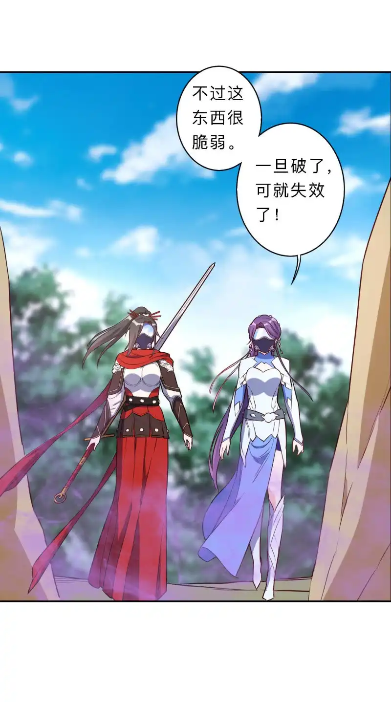 邪医狂妻 第192话 第5页
