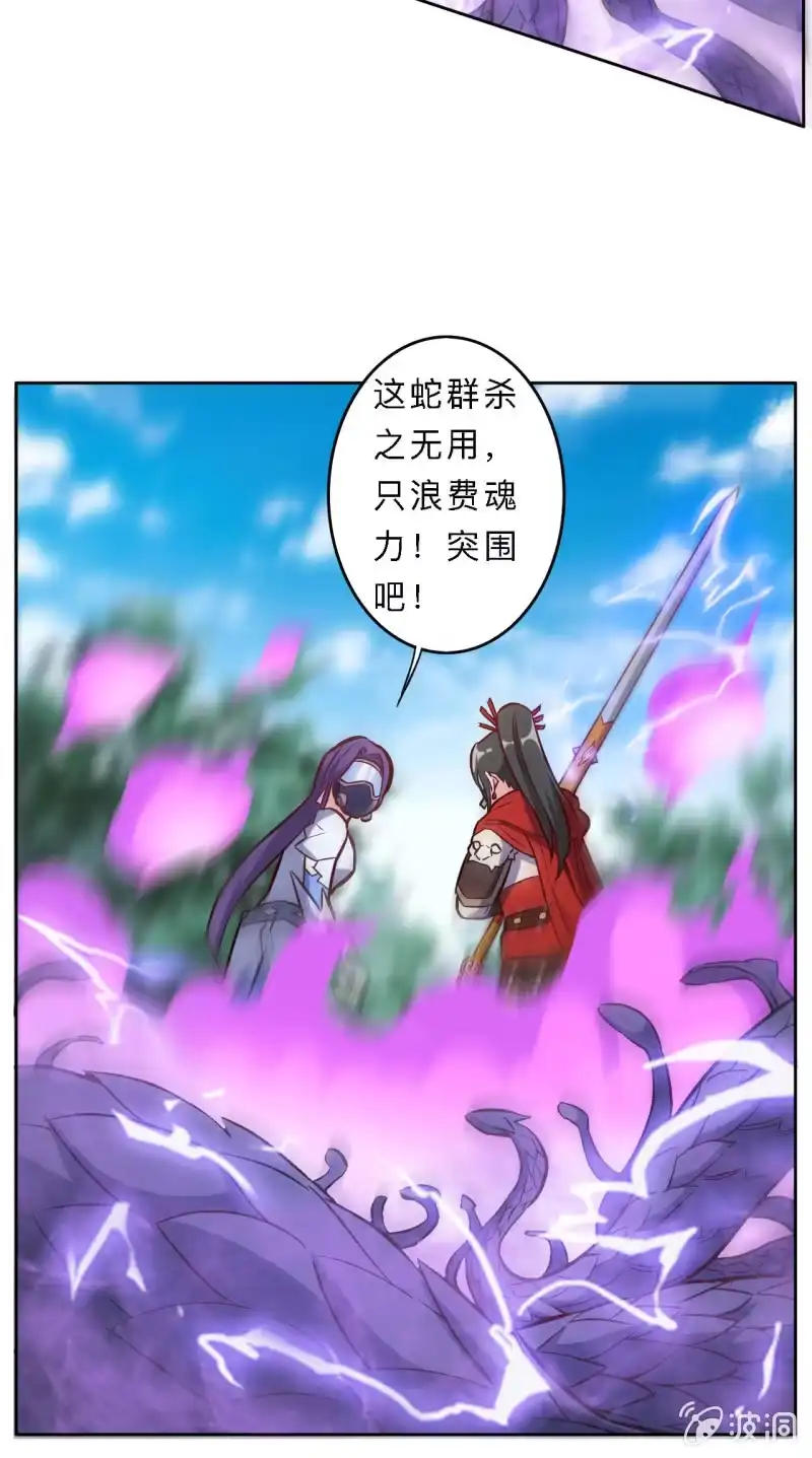 邪医狂妻 第192话 第13页