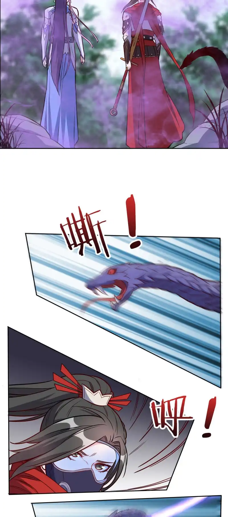 邪医狂妻 第192话 第7页