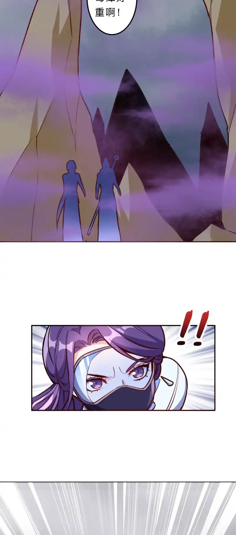 邪医狂妻 第192话 第20页