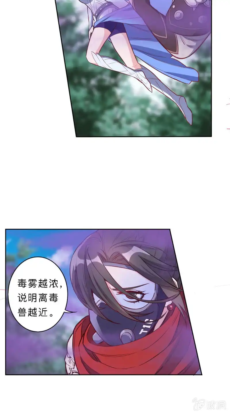 邪医狂妻 第192话 第17页