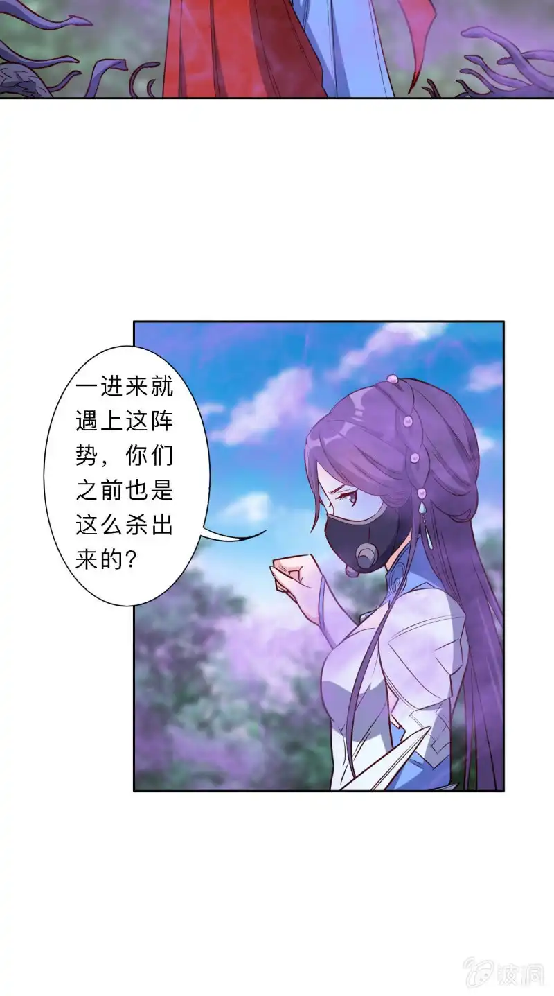 邪医狂妻 第192话 第9页
