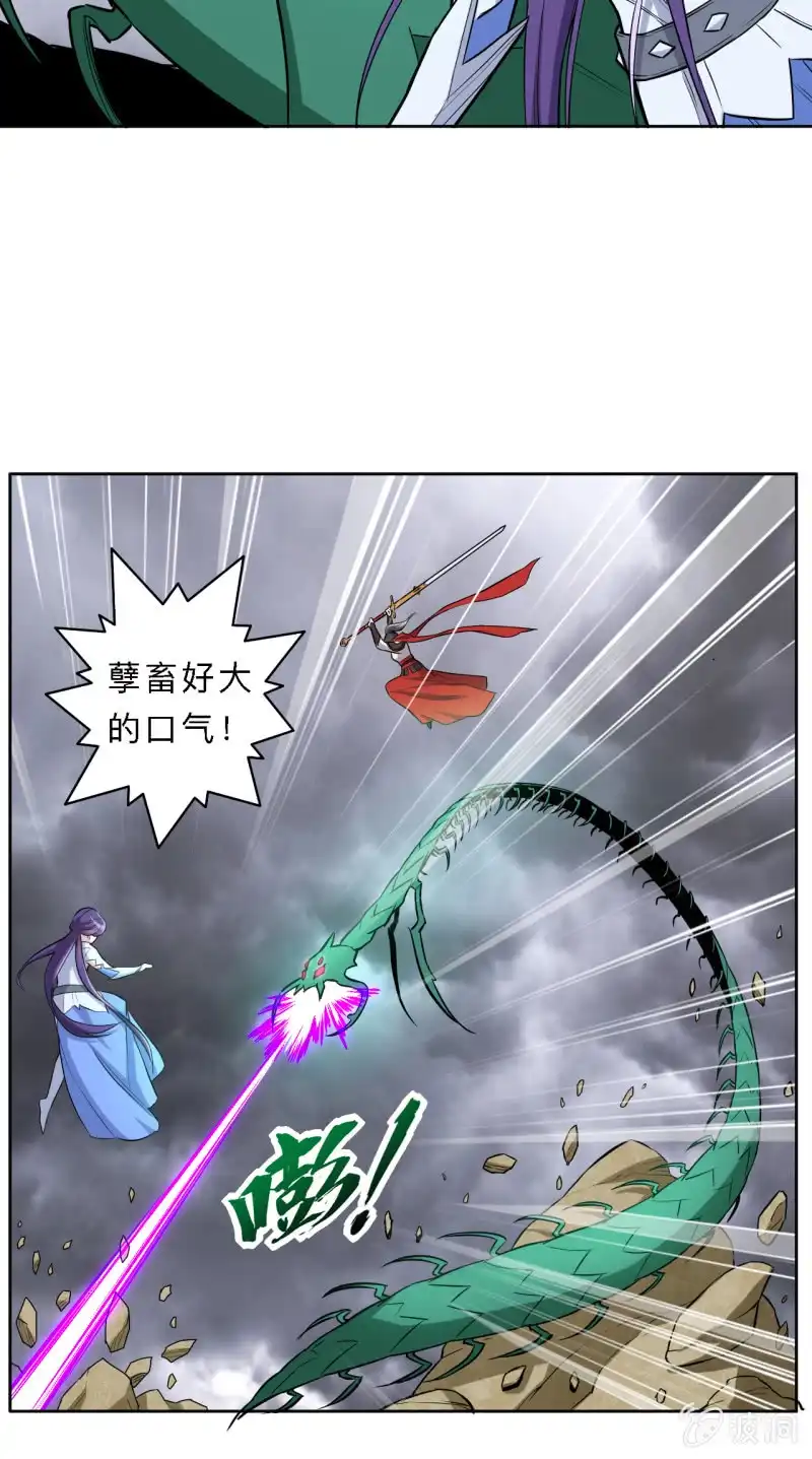 邪医狂妻 第193话 第13页