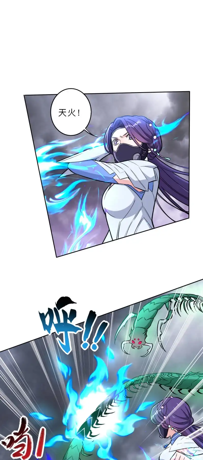 邪医狂妻 第193话 第6页