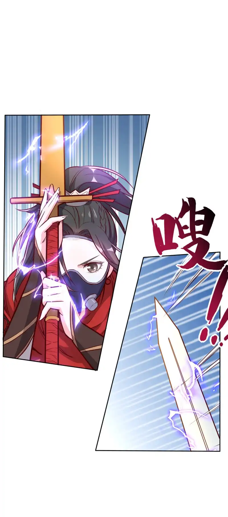 邪医狂妻 第193话 第14页