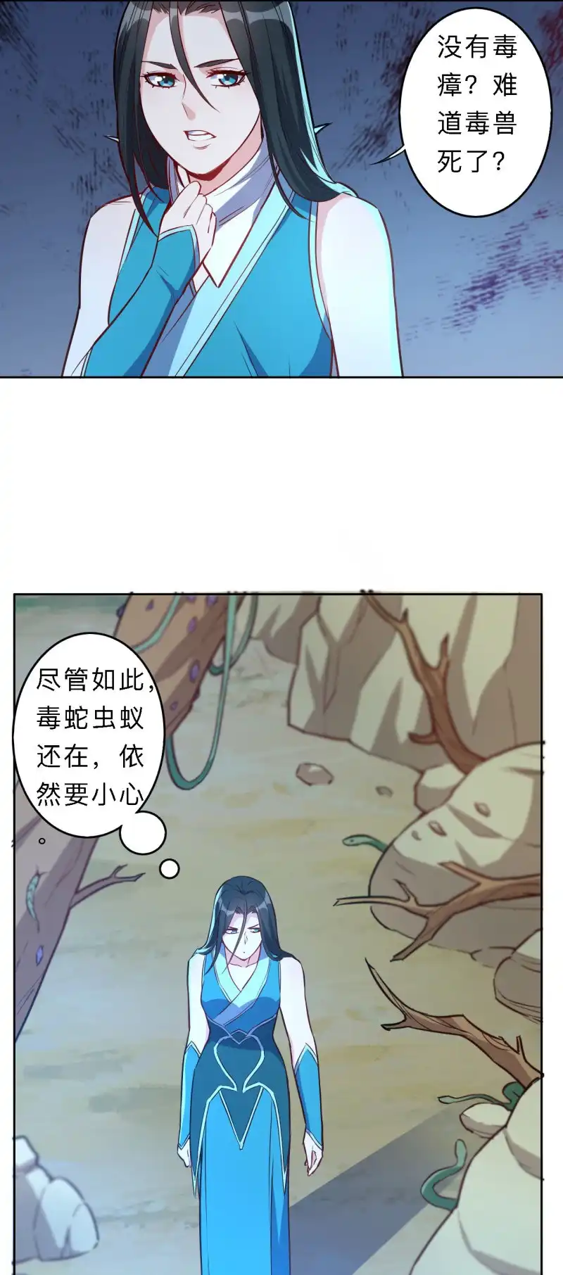 邪医狂妻 第194话 第8页