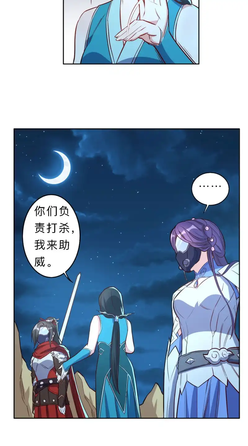 邪医狂妻 第194话 第17页