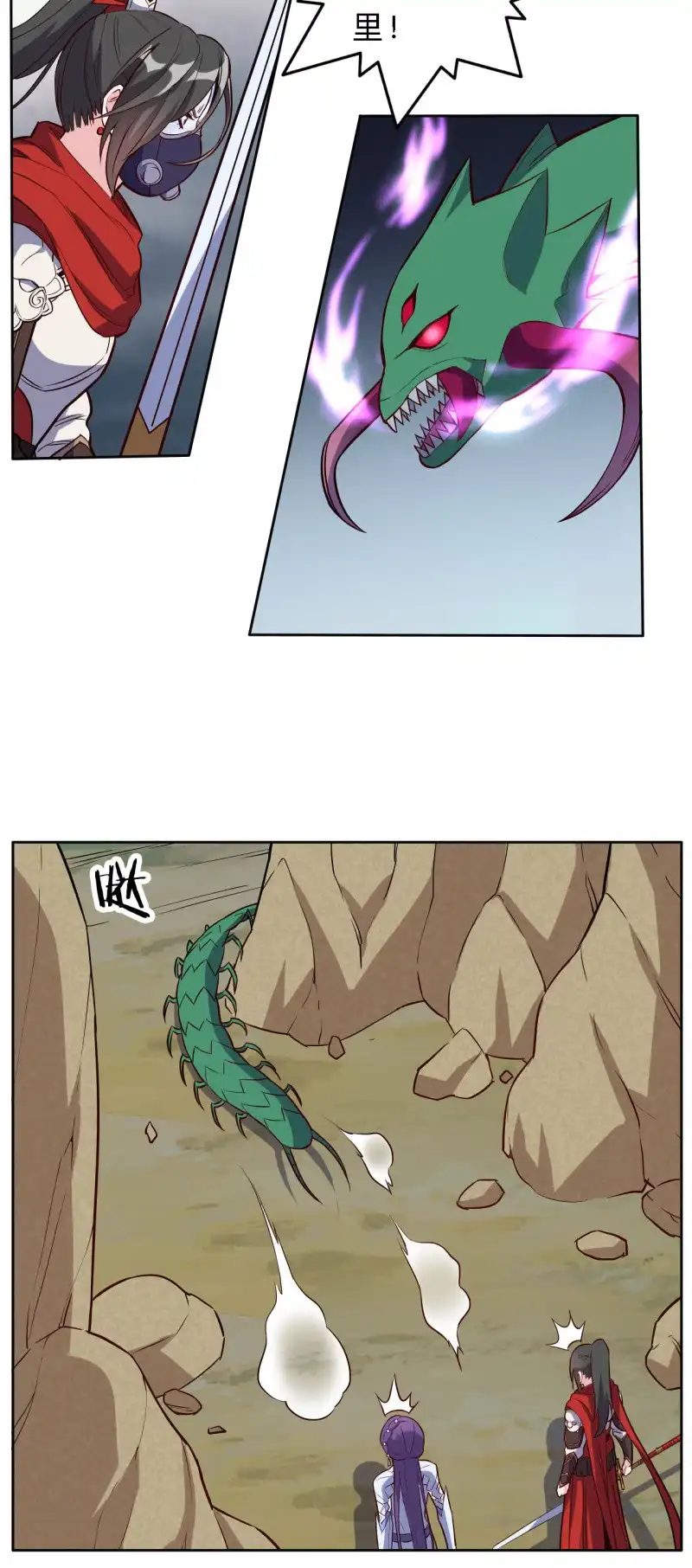 邪医狂妻 第194话 第4页