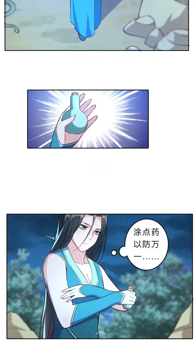邪医狂妻 第194话 第9页