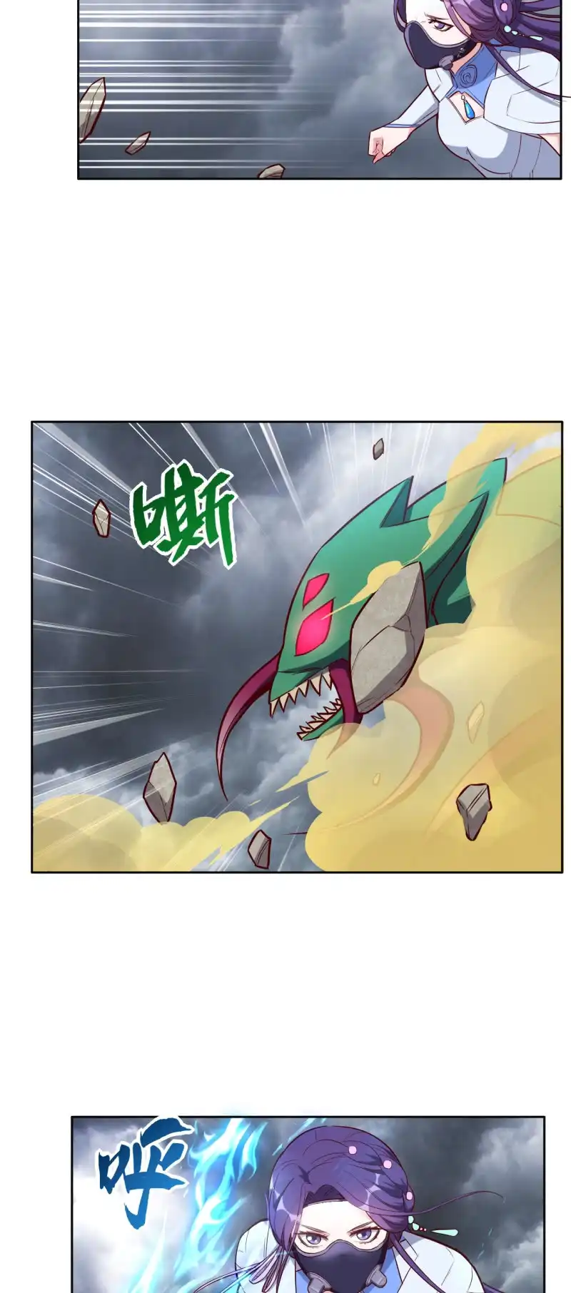 邪医狂妻 第195话 第8页