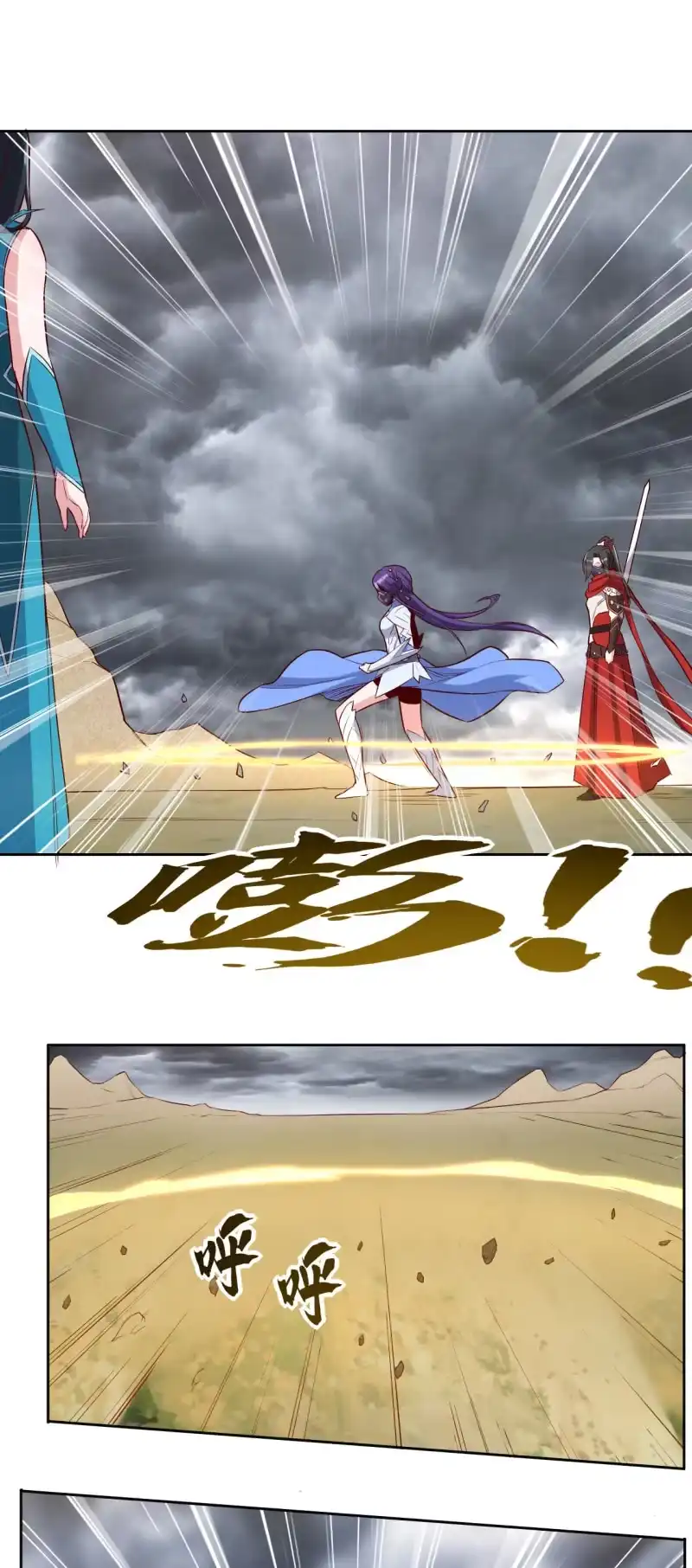 邪医狂妻 第195话 第6页