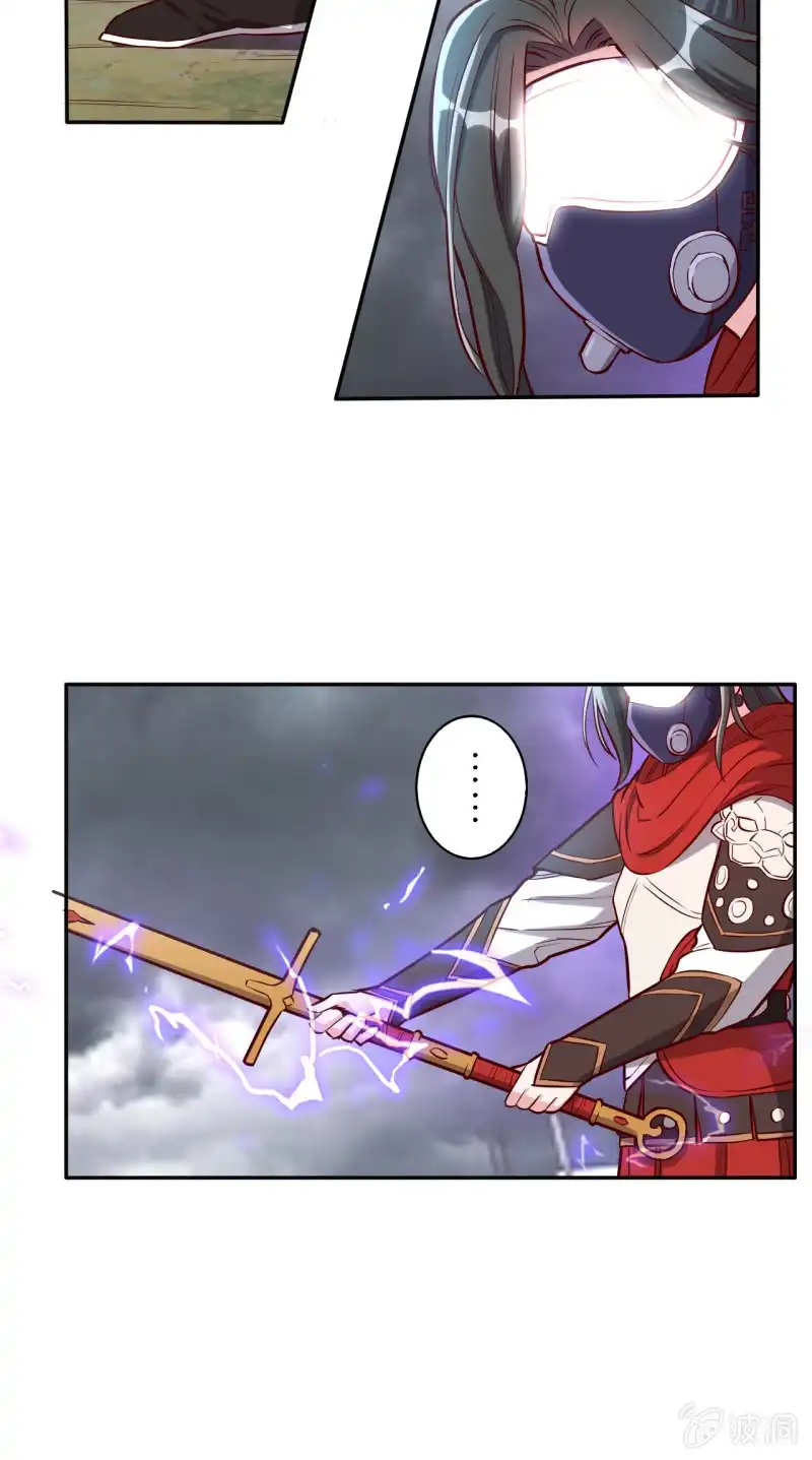 邪医狂妻 第195话 第13页