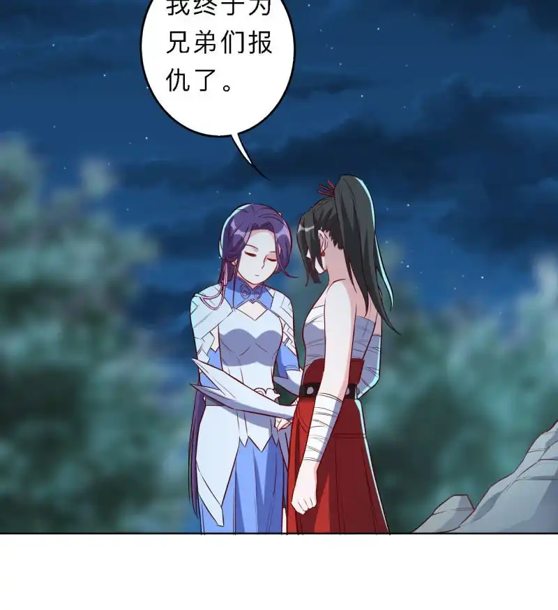 邪医狂妻 第196话 第4页