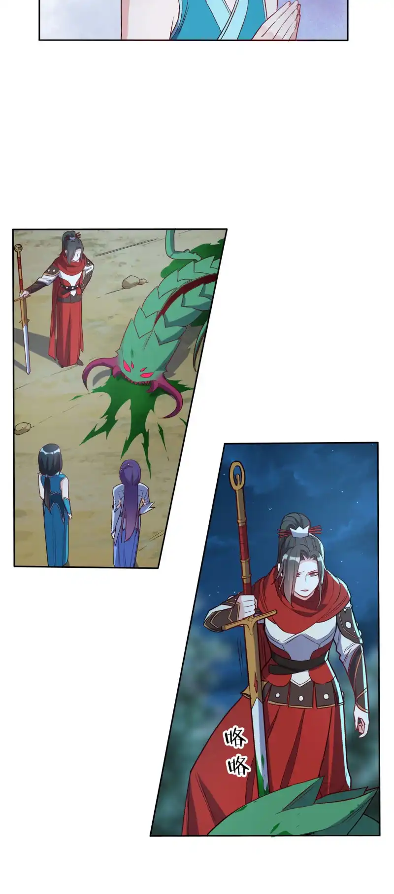 邪医狂妻 第196话 第7页