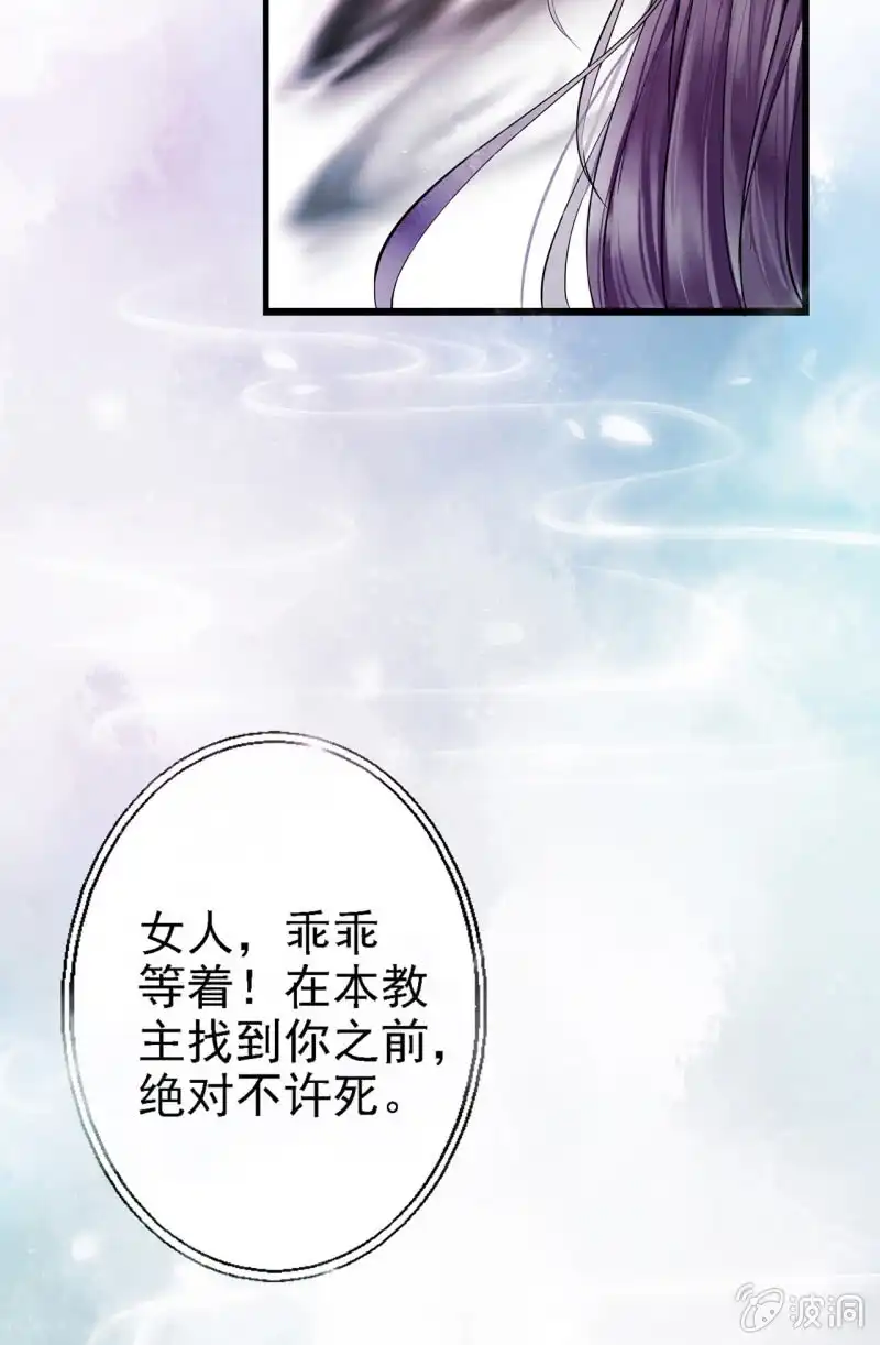邪医狂妻 第1话 第38页
