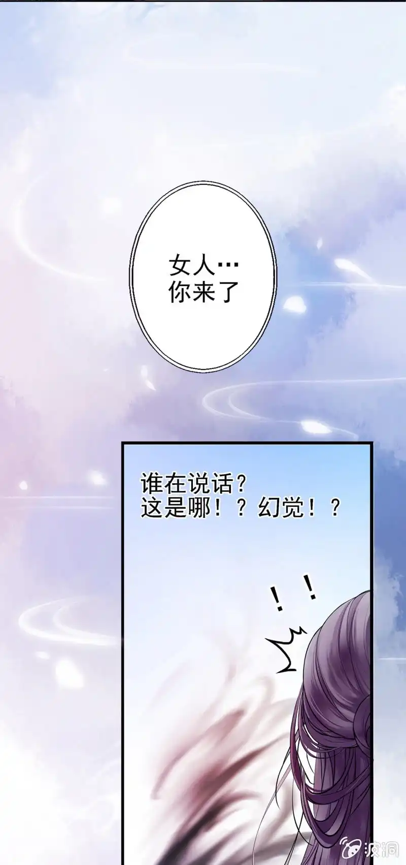 邪医狂妻 第1话 第37页