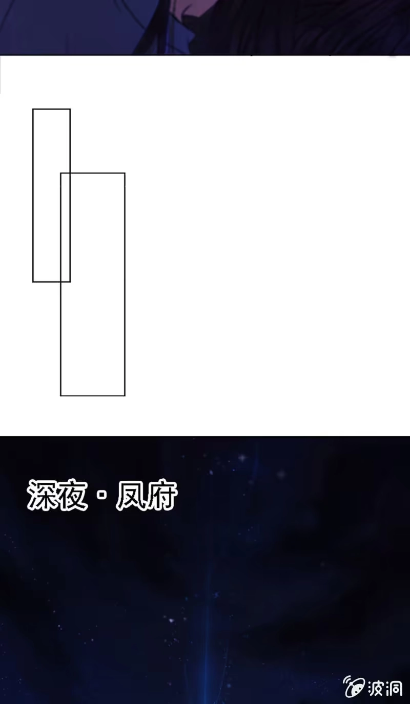 邪医狂妻 第1话 第19页